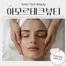 아모르체형교정