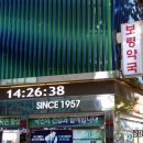 보령약국 이미지