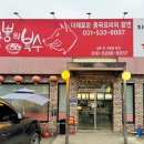 포천로 | 경기][포천][짬뽕의 복수] 포천맛집 짬뽕의복수 임금님짬뽕, 꿔바로우(소) 솔직후기! 포천 중식 맛집 추천!