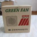 신명종합상사