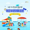 위천수변 테마공원 Daum카페