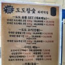 참숯맛고기집 | 화계역삼겹살 도도참숯 화계역점 고기집 삼겹살 데이트 추천 후기