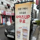 영등포구청역 배달 맛집 카페 &#39;봉명동내커피&#39;에서 테이크아웃!!(당산동 카페, 영등포구청 카페)