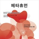 메타출판사 이미지