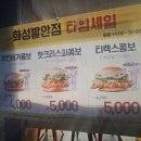 롯데리아화성발안점 네이버블로그