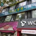 이병우치과교정과치과의원 네이버블로그