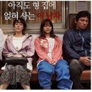 영화 남자가 사랑할때 관람후기 :) 말이필요없는 황정민표 영화.