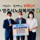 영주시노인복지관 이미지