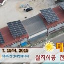 일과 태양광발전소 이미지