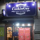 쿠킹가이 이미지
