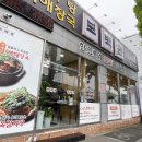 월성내해장국