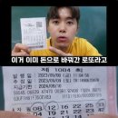 로또복권방 이미지