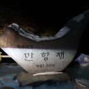 함백산 일출(2023.1.29) - 1 이미지