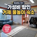 101호남자 | 거제 메모리즈 풀빌라 101호 내돈내산 후기
