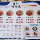 청마루대구뽈찜 이미지