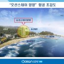 오션스테이7 네이버블로그