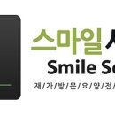 스마일재가센터 이미지