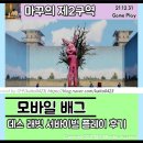 플레이 래빗 바 네이버블로그