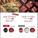 샤브20 사하점 이미지