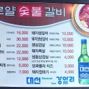 소전갈비