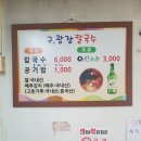 구광장칼국수 이미지