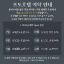 준이푸드 | 제주 포도호텔 이타미준이 설계한 숲속 힐링 호텔, 우동 조식 예약 꿀팁
