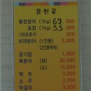 풍천골 이미지