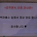 남목파출소앞 이미지