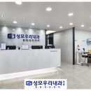 성모우리내과 네이버블로그
