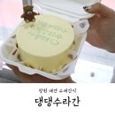 댕댕수라간 이미지