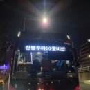 일출 | 등산 초보의 첫 무박 일출산행 후기 (쫓비산 + 매화마을 산봉우리)