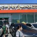 다도해물나라 네이버블로그