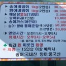 삼년산성송어장 이미지