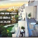 남해 더 시그니처 이미지