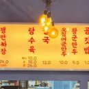 한짬뽕남동공단점