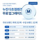 우성 안경원 | 2025년 진주 추석 행사 진주다비치안경원 10월 소식~