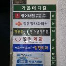 서울 당신을 위한 정형외과의원 이미지