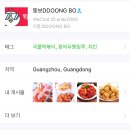 뚱보분식 이미지