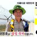 아름다운 대한민국 걸어서 한바퀴 - DMZ 졸업구간 이미지