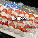 안산뷔페 끝판왕 &lt;마이어스&gt; 3일은 굶고 가야 하는 곳 솔직후기