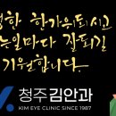 밝은김안과의원 티스토리