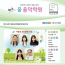 푸른별음악학원 이미지
