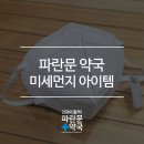 미소짓는약국 이미지