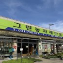 경기종묘사 이미지