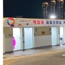 부산정비 화장실 이미지