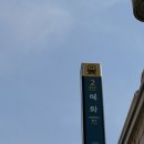 서울청춘치과의원 이미지