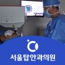 서울탑안과의원 이미지