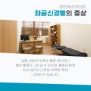 삼호한의원 이미지