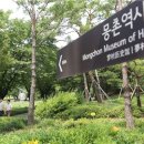 몽촌토성역.한성백제역 이미지