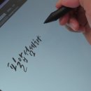 캘리그라피(취미) 이미지